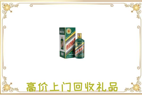 景县附近回收生肖茅台酒